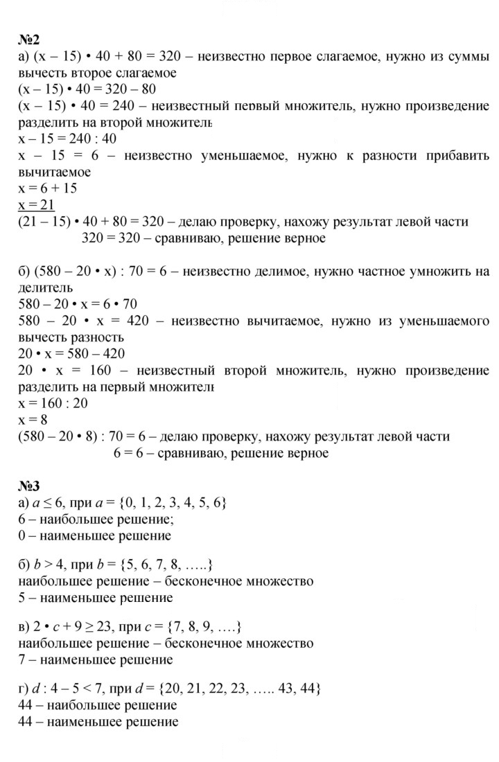 Скан решения номера Урок 14