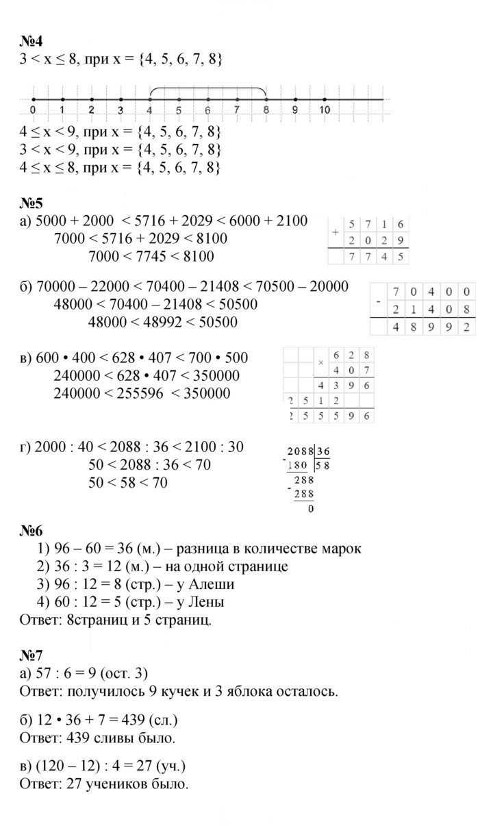 Скан решения номера Урок 14