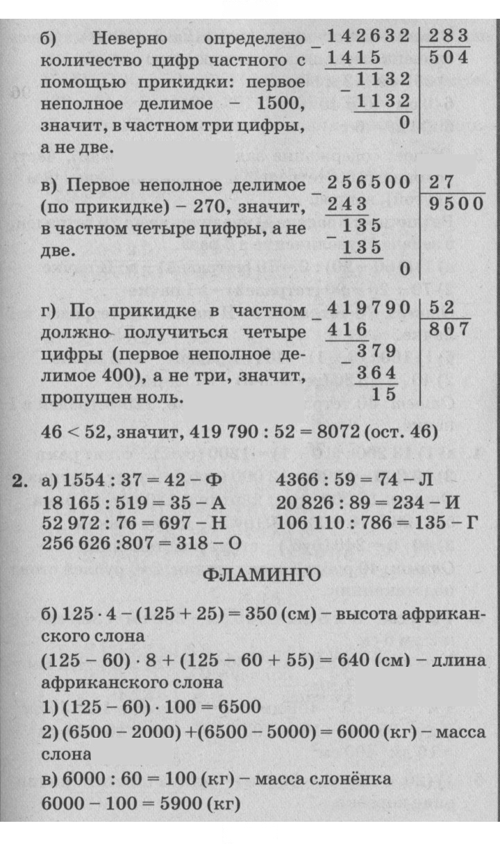 Скан решения номера Урок 14
