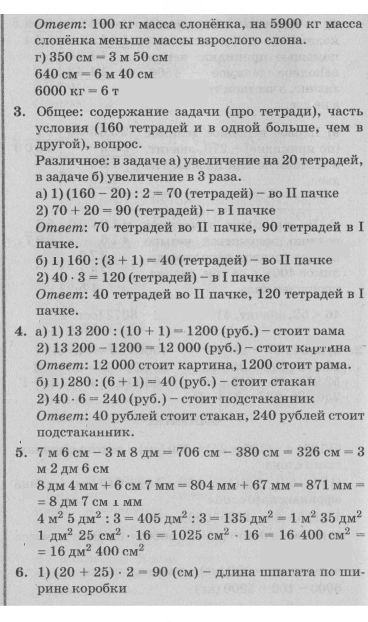 Скан решения номера Урок 14