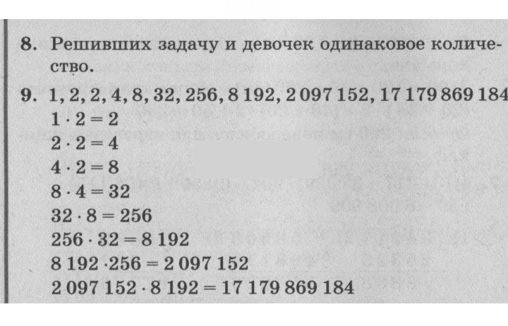 Скан решения номера Урок 14