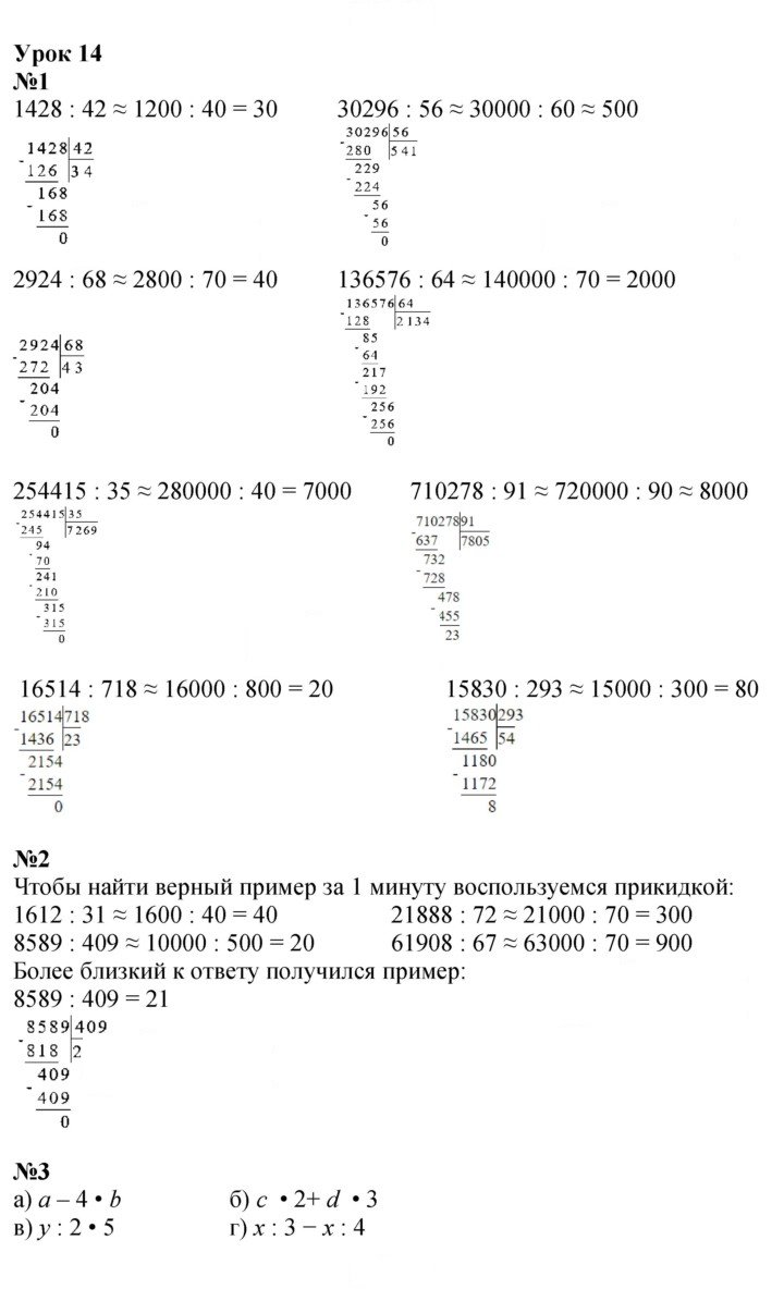 Скан решения номера Урок 14