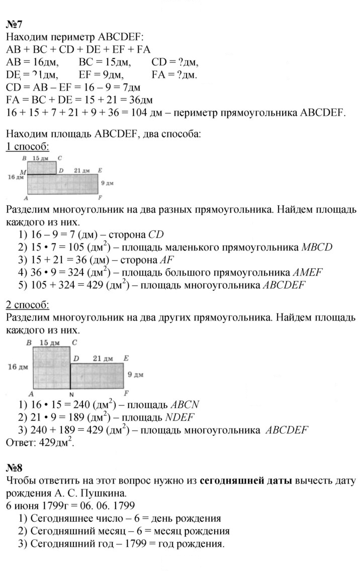 Скан решения номера Урок 14
