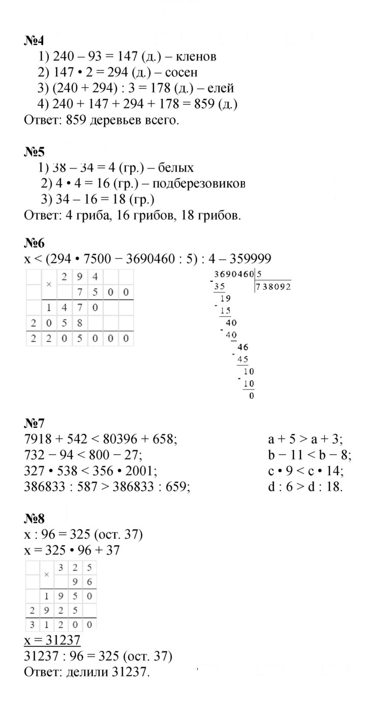 Скан решения номера Урок 15