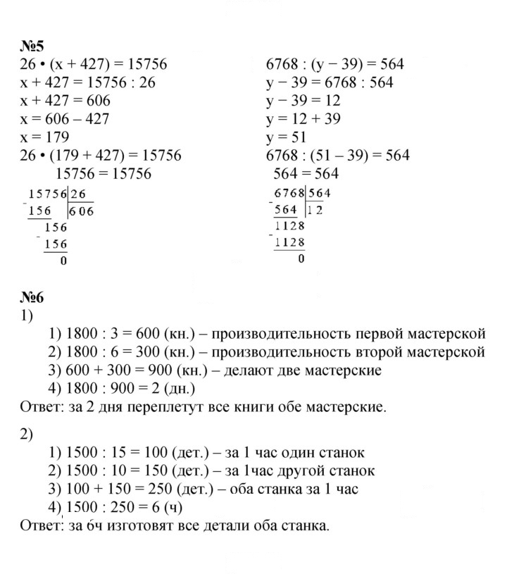 Скан решения номера Урок 15