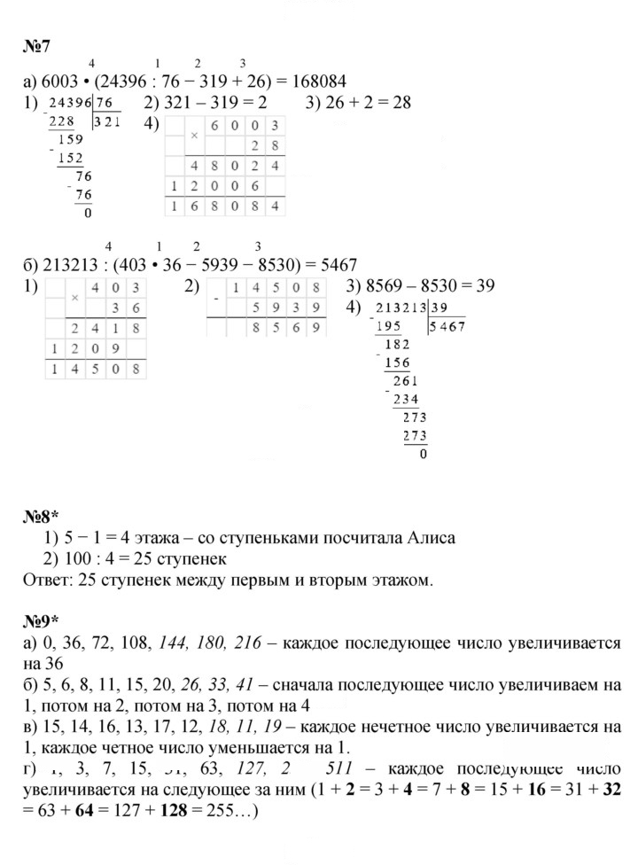 Скан решения номера Урок 15