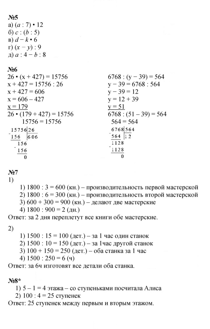 Скан решения номера Урок 15