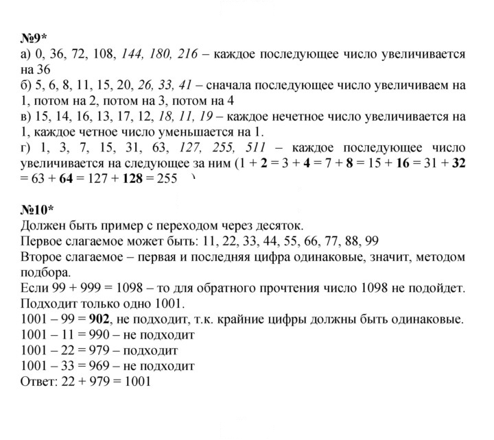 Скан решения номера Урок 15