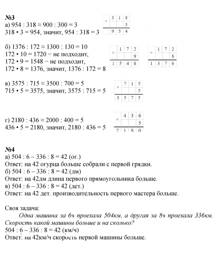 Скан решения номера Урок 15