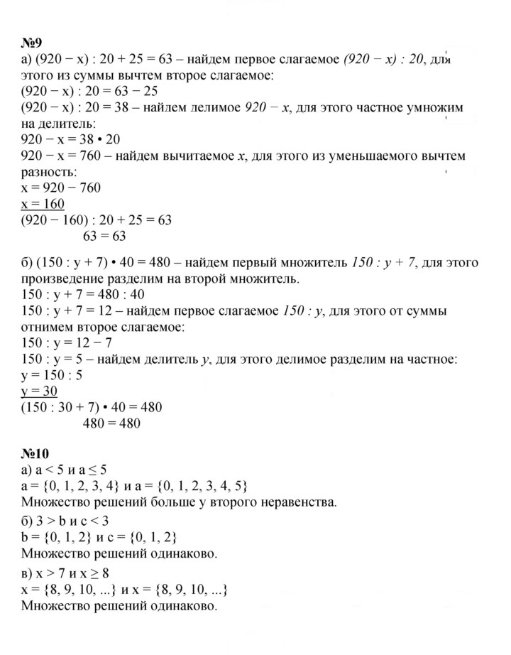 Скан решения номера Урок 15