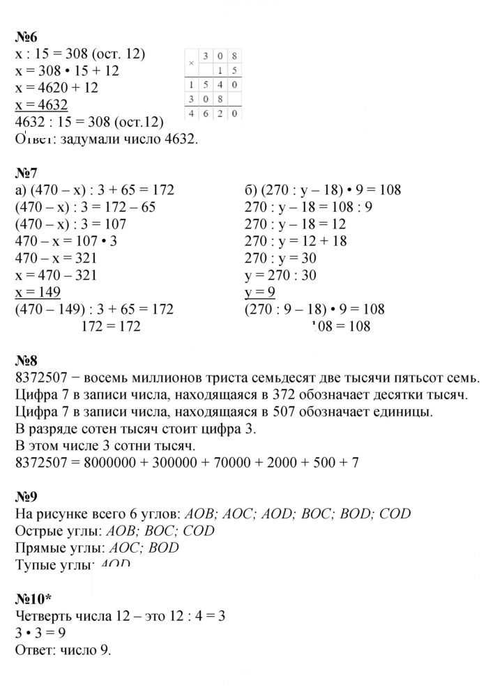 Скан решения номера Урок 15