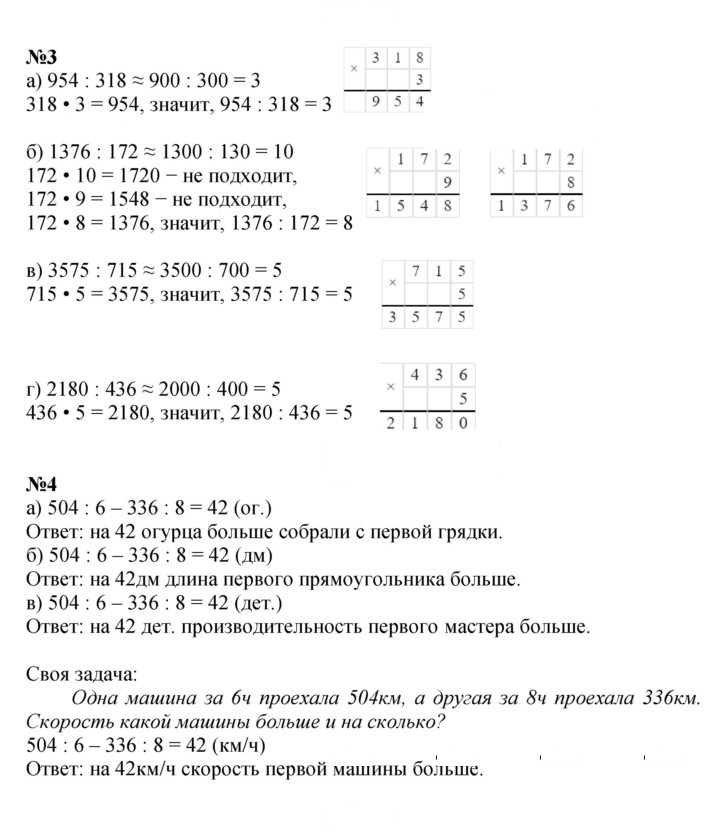 Скан решения номера Урок 15