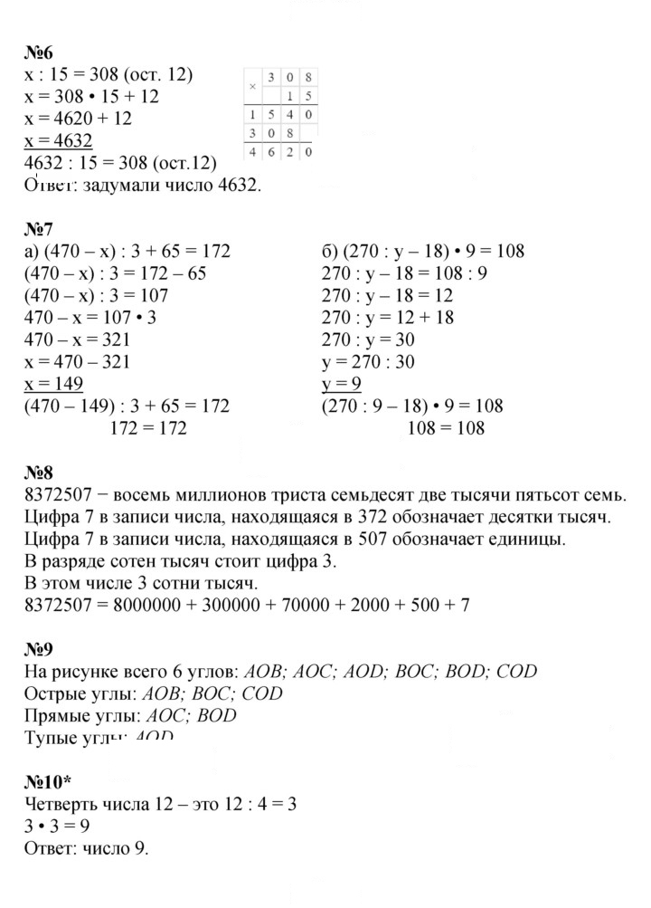 Скан решения номера Урок 15