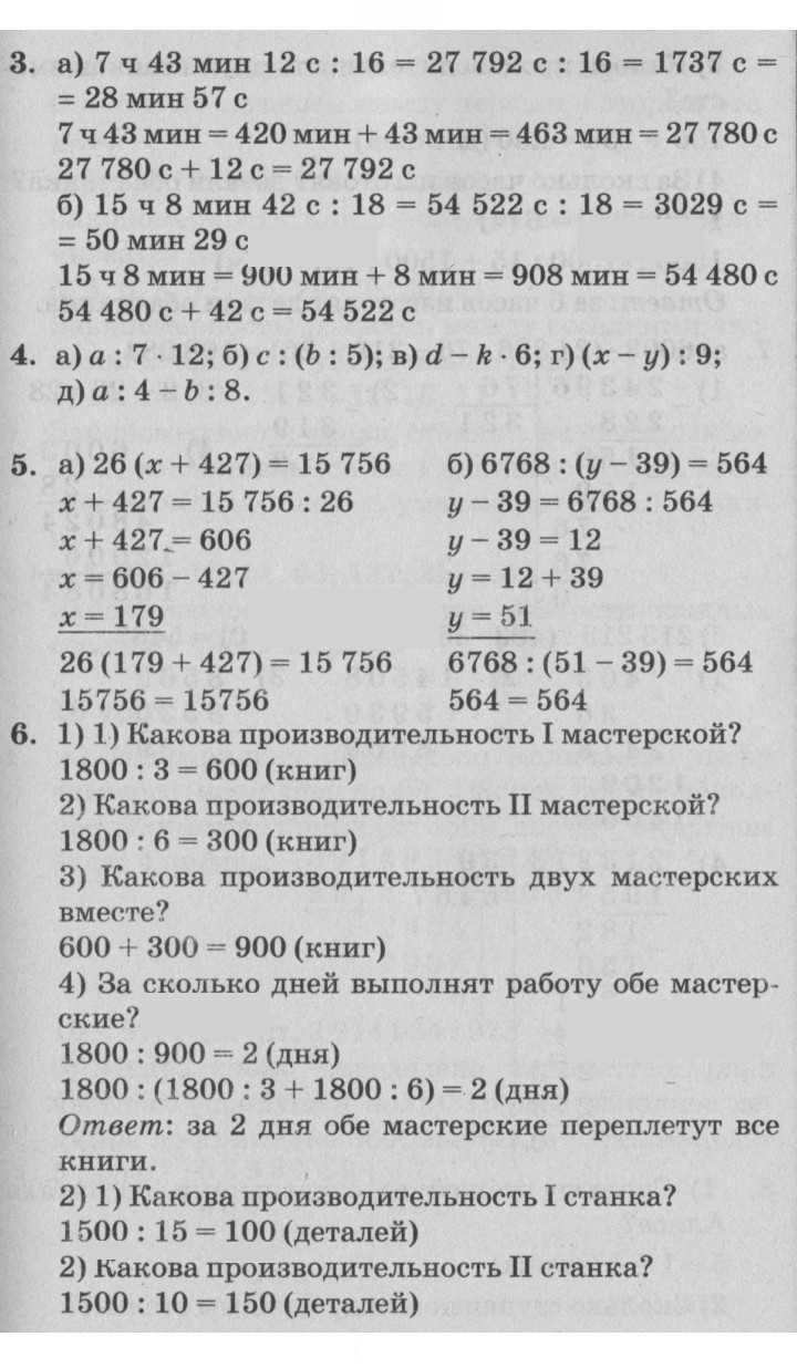 Скан решения номера Урок 15