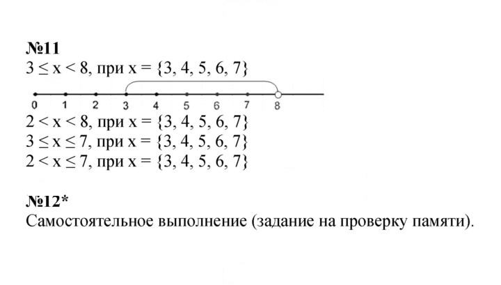 Скан решения номера Урок 15