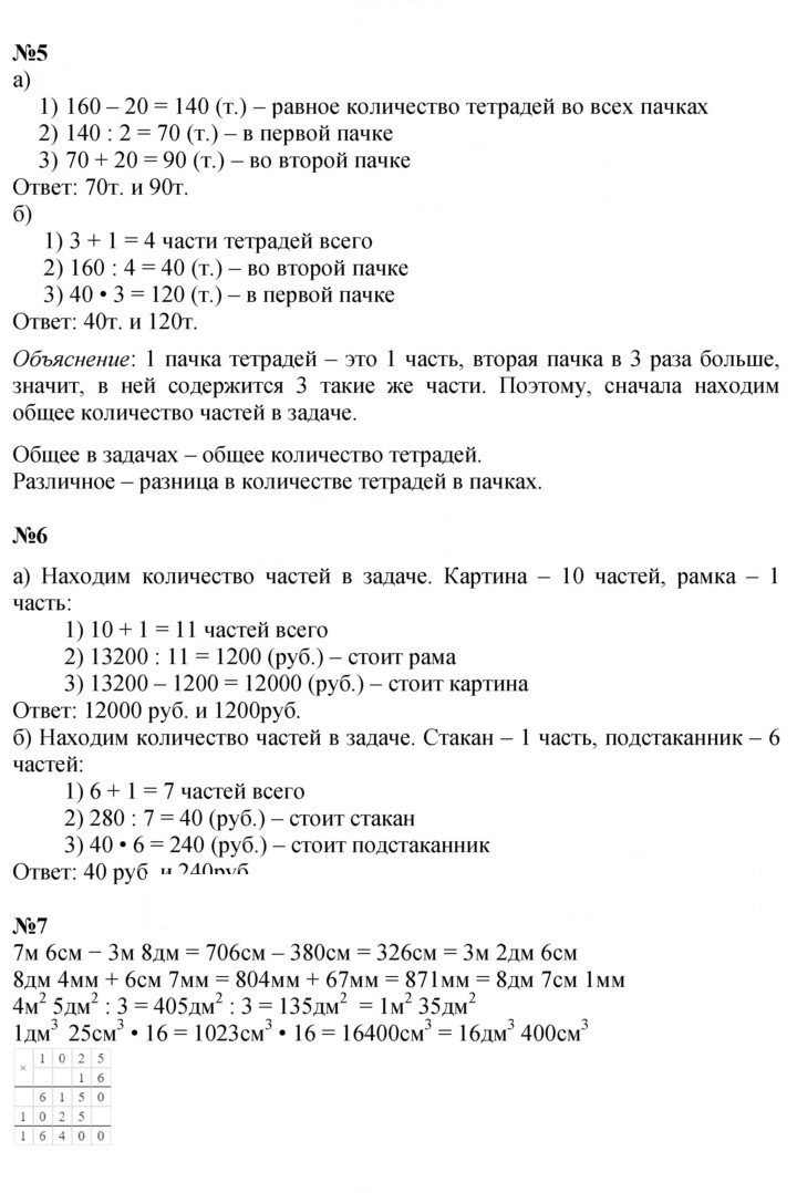 Скан решения номера Урок 15