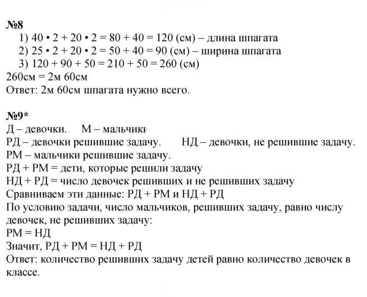 Скан решения номера Урок 15