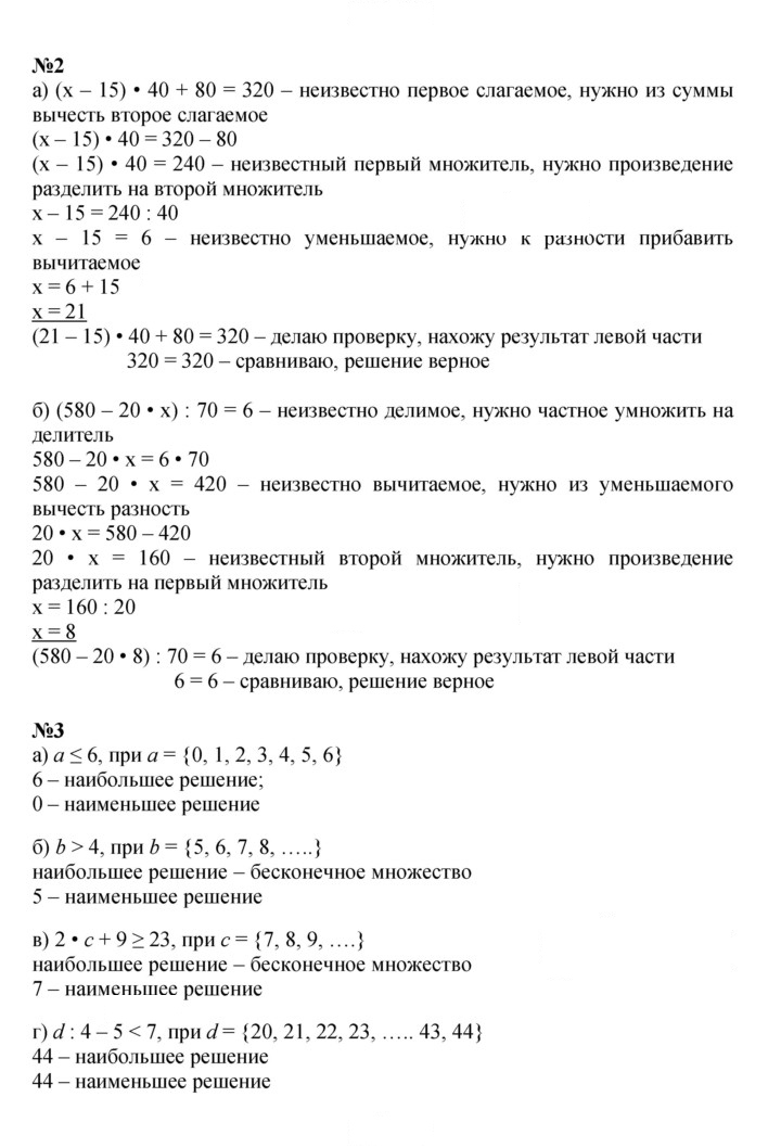 Скан решения номера Урок 16