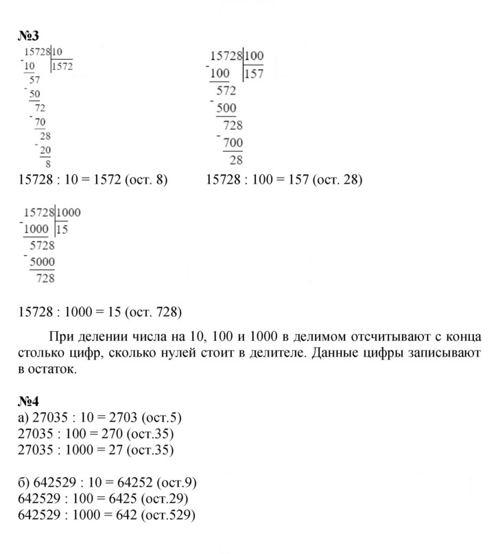 Скан решения номера Урок 16