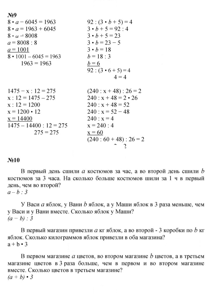 Скан решения номера Урок 16