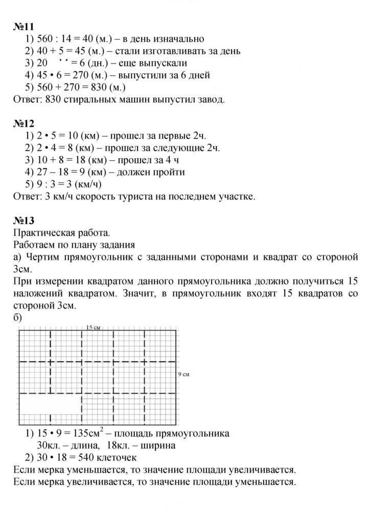 Скан решения номера Урок 16