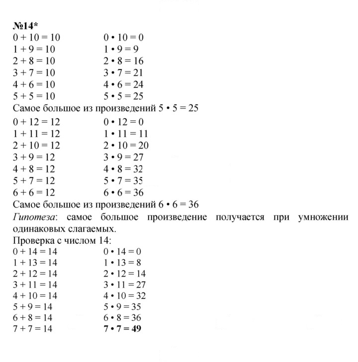 Скан решения номера Урок 16