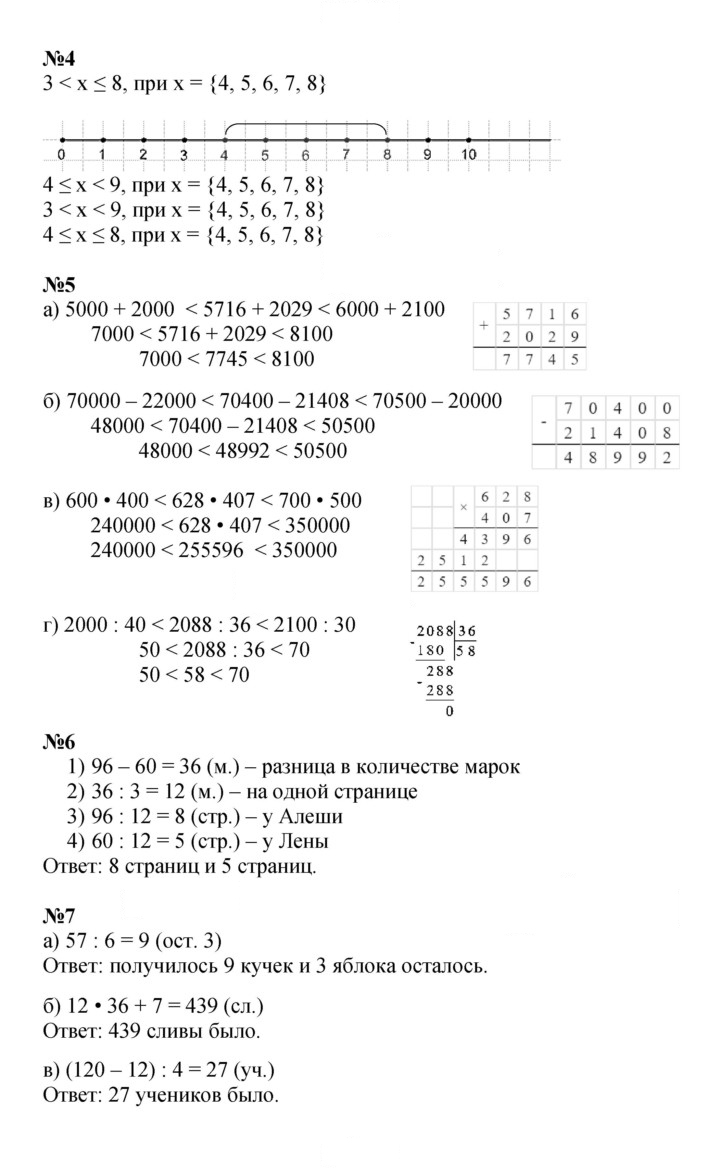 Скан решения номера Урок 16