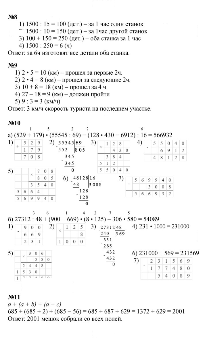 Скан решения номера Урок 16