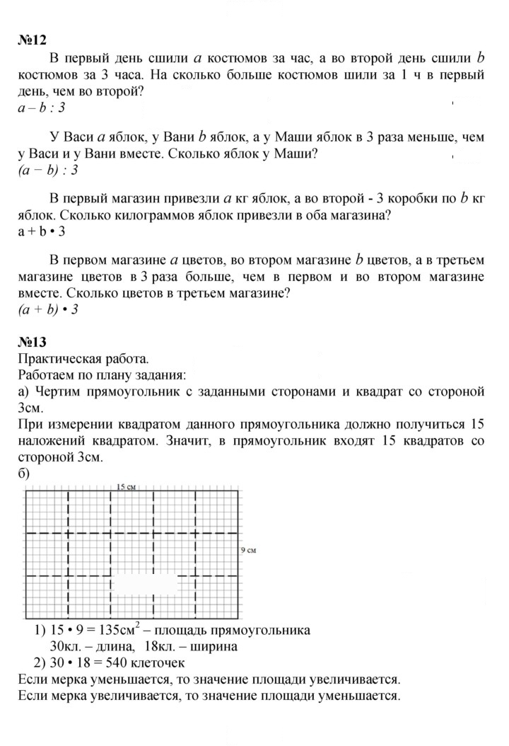 Скан решения номера Урок 16