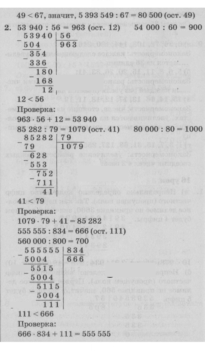 Скан решения номера Урок 16