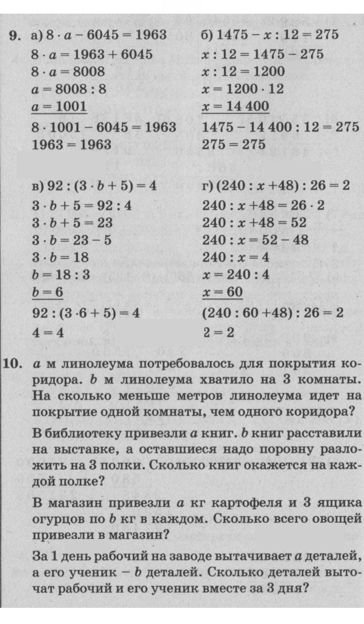 Скан решения номера Урок 16