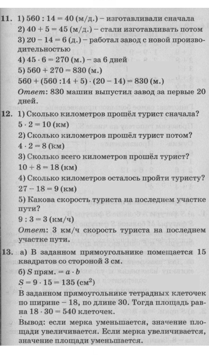 Скан решения номера Урок 16