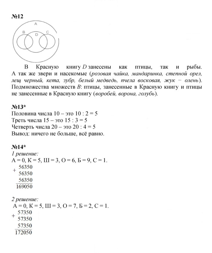 Скан решения номера Урок 16