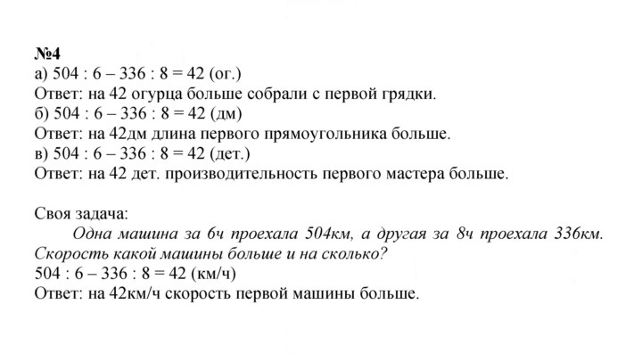 Скан решения номера Урок 17