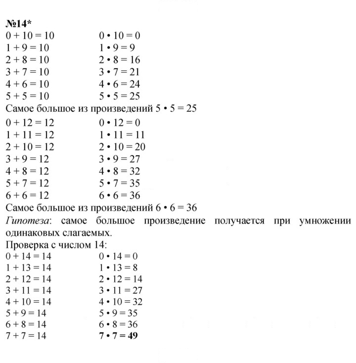 Скан решения номера Урок 17