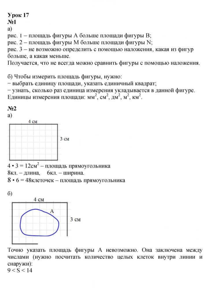Скан решения номера Урок 17