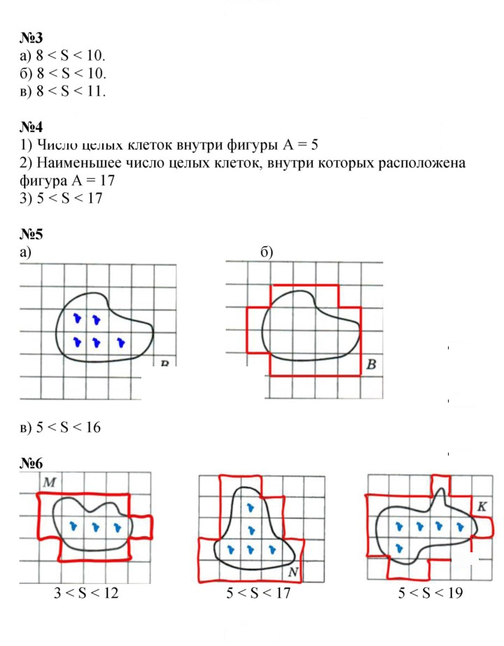 Скан решения номера Урок 17