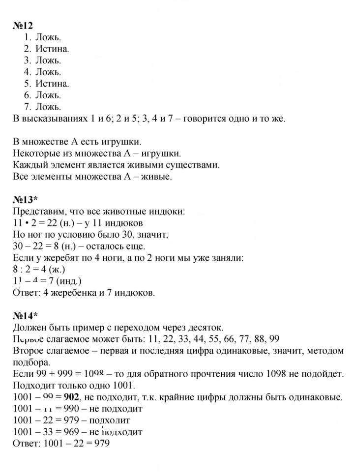 Скан решения номера Урок 17