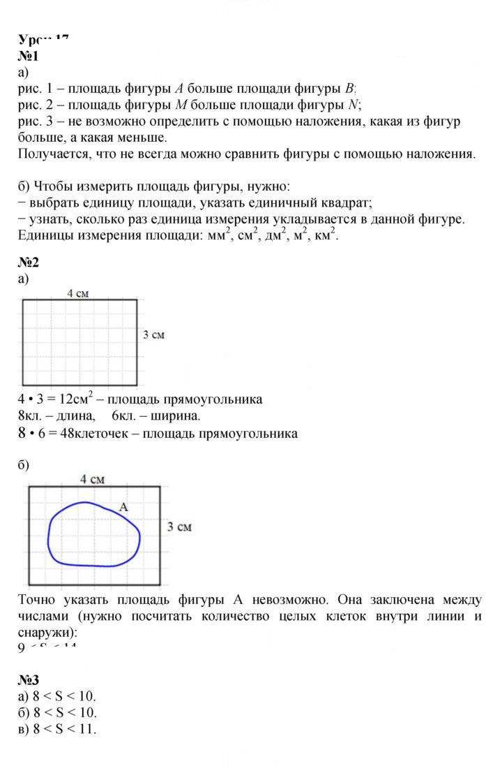 Скан решения номера Урок 17