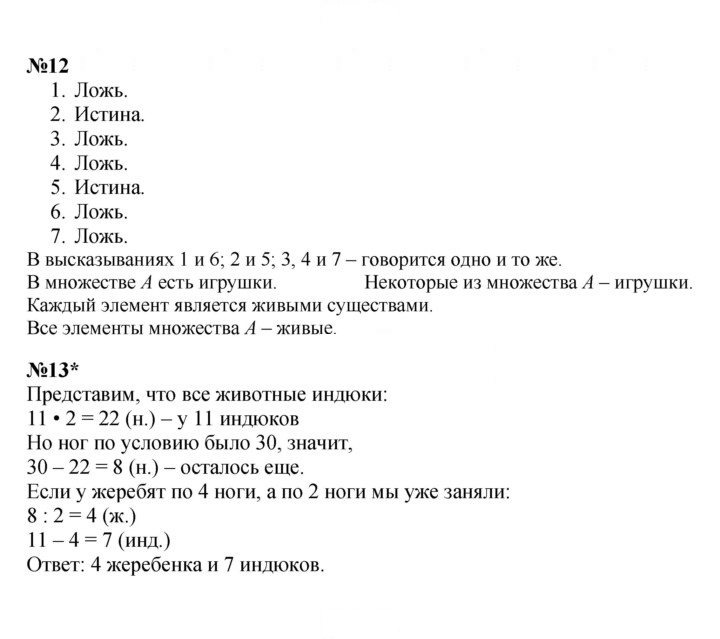 Скан решения номера Урок 17