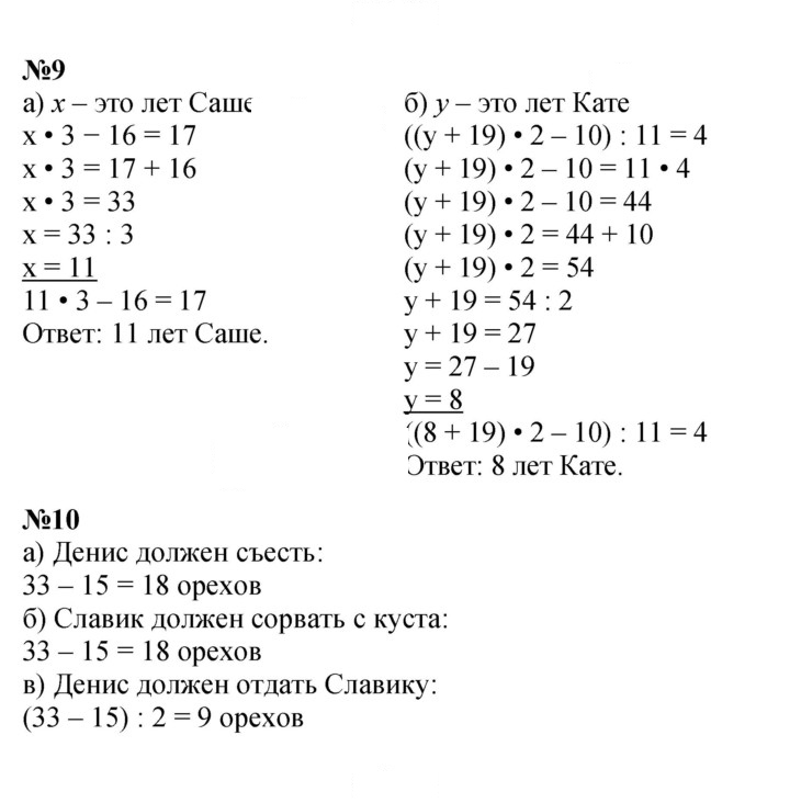Скан решения номера Урок 17