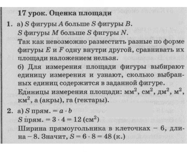 Скан решения номера Урок 17