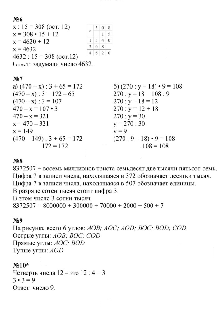 Скан решения номера Урок 17