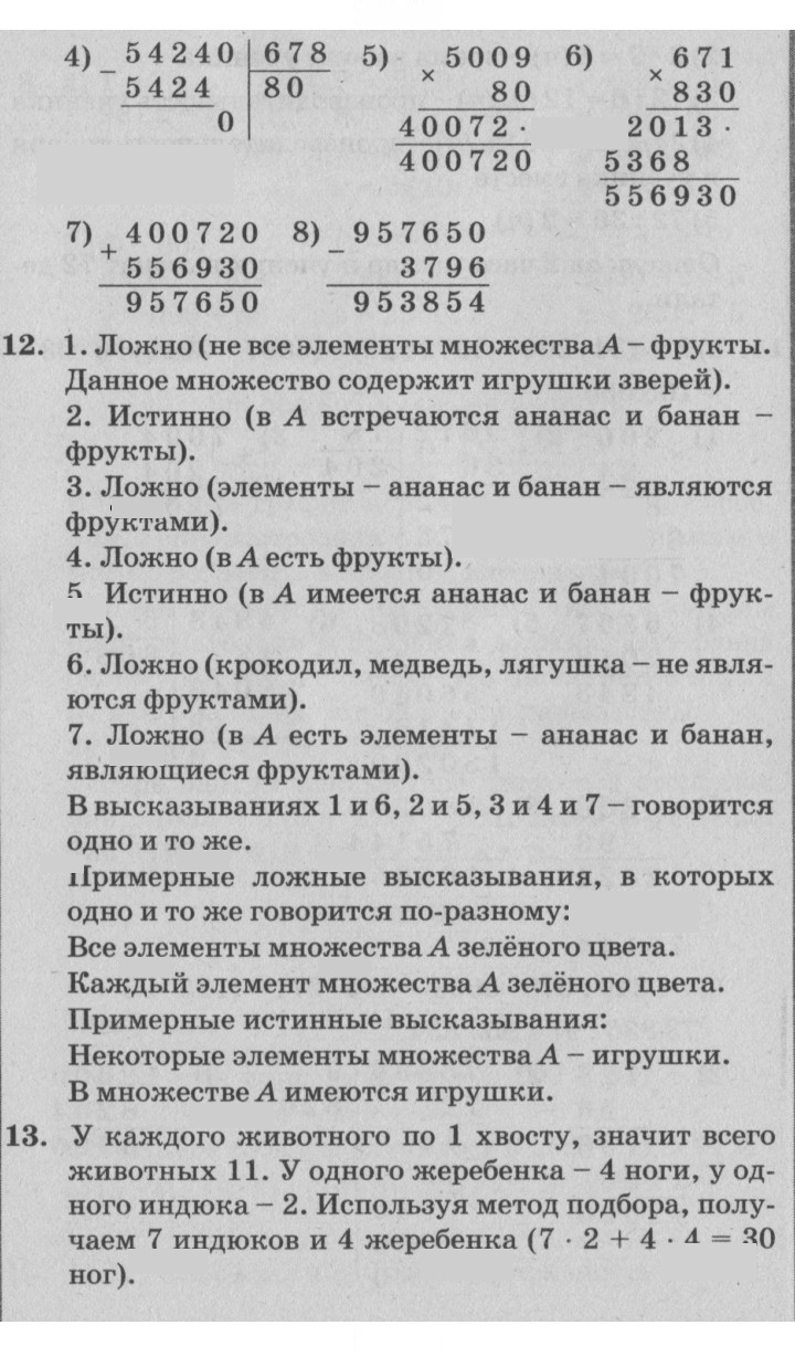 Скан решения номера Урок 17