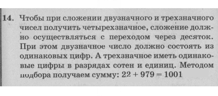 Скан решения номера Урок 17