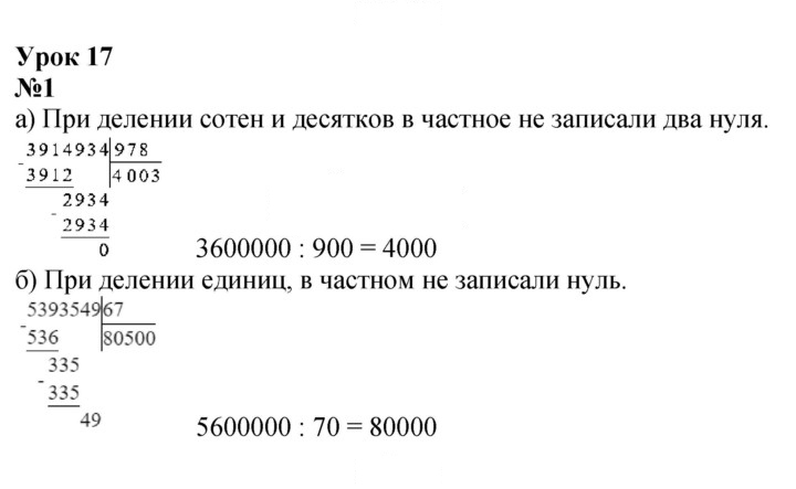 Скан решения номера Урок 17