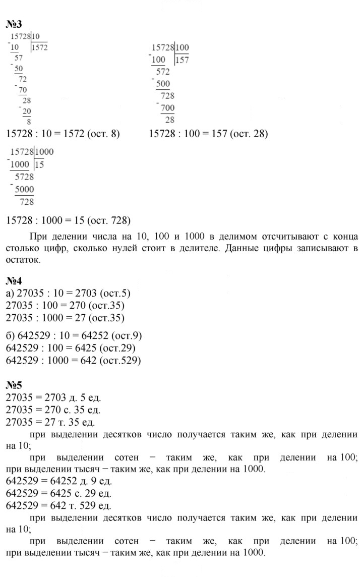Скан решения номера Урок 17