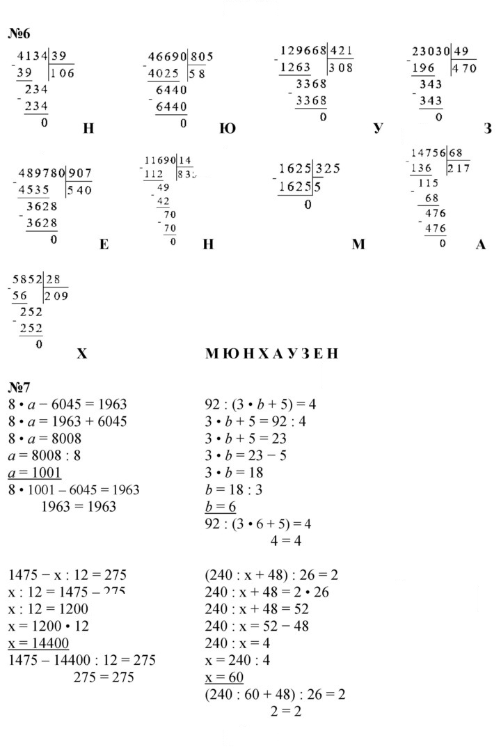 Скан решения номера Урок 17