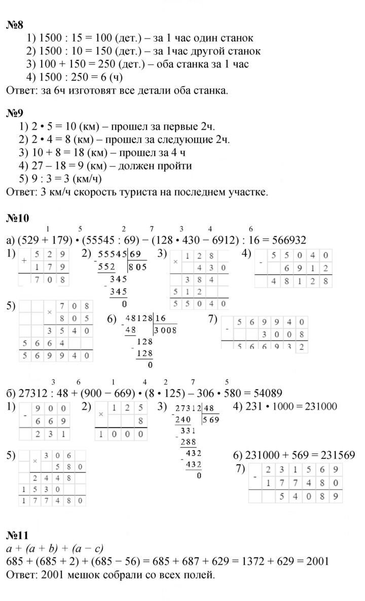 Скан решения номера Урок 17