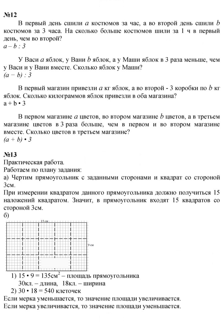 Скан решения номера Урок 17